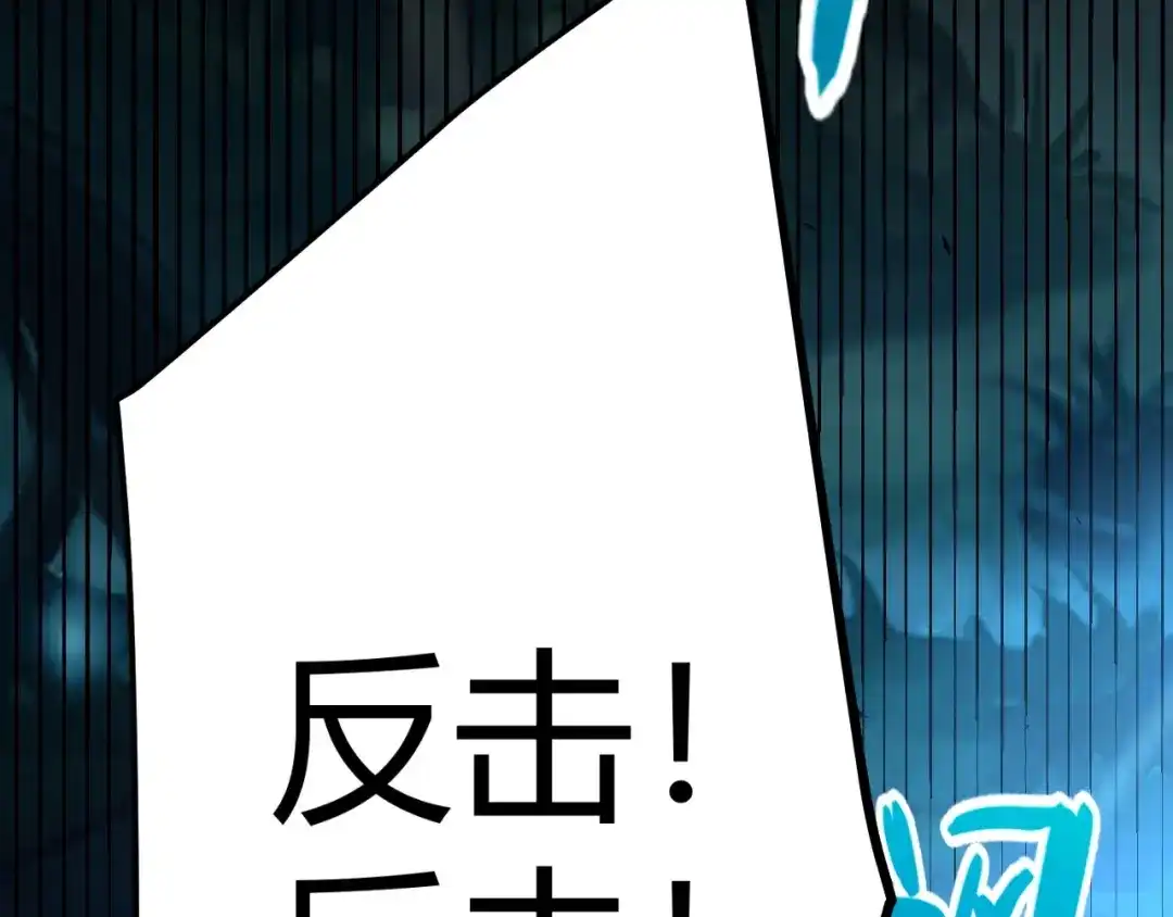 《我开局神话天赋，一剑斩神！》第6话 一转任务！红岩洞窟！ 第101页