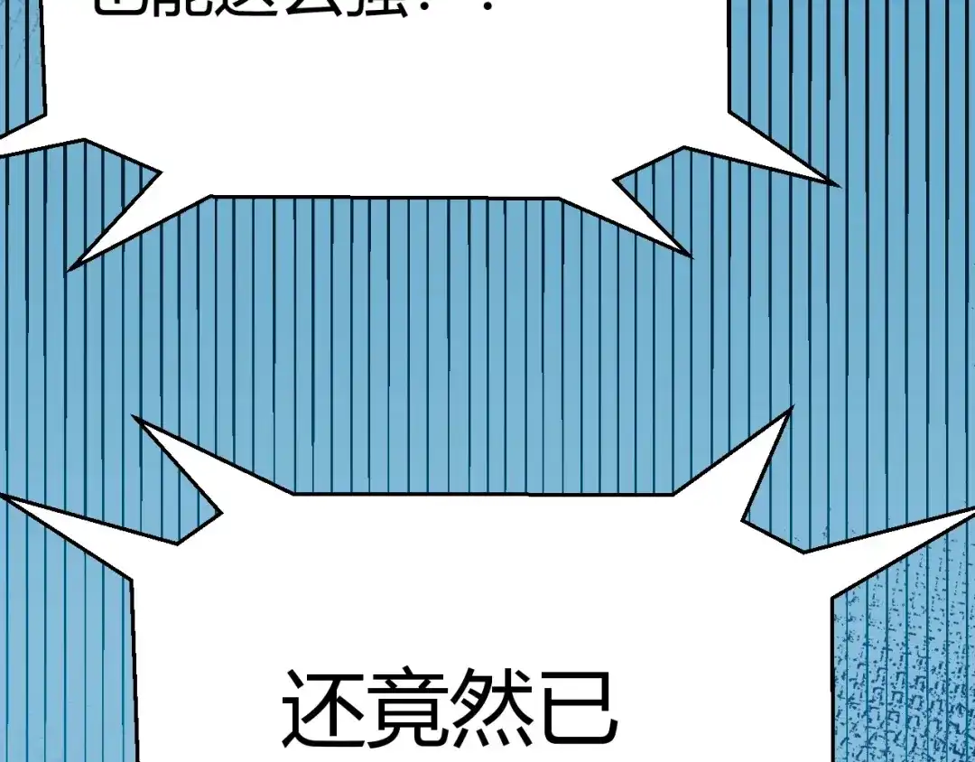 《我开局神话天赋，一剑斩神！》第6话 一转任务！红岩洞窟！ 第132页