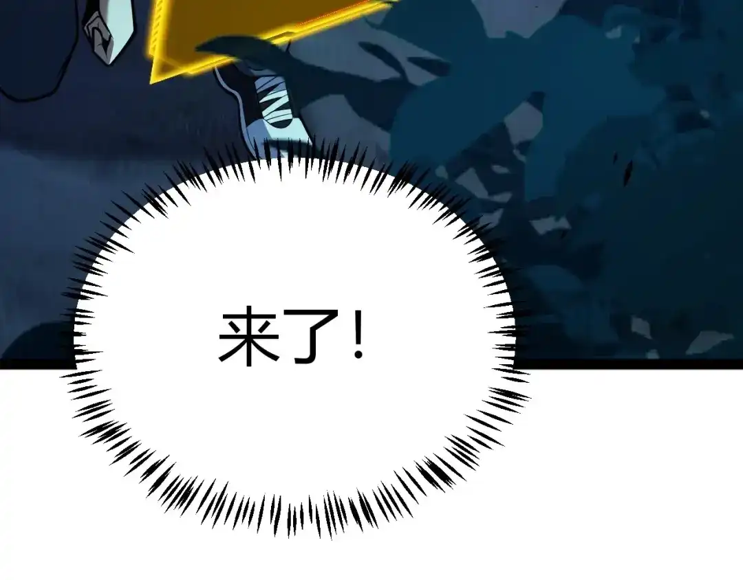 《我开局神话天赋，一剑斩神！》第6话 一转任务！红岩洞窟！ 第200页