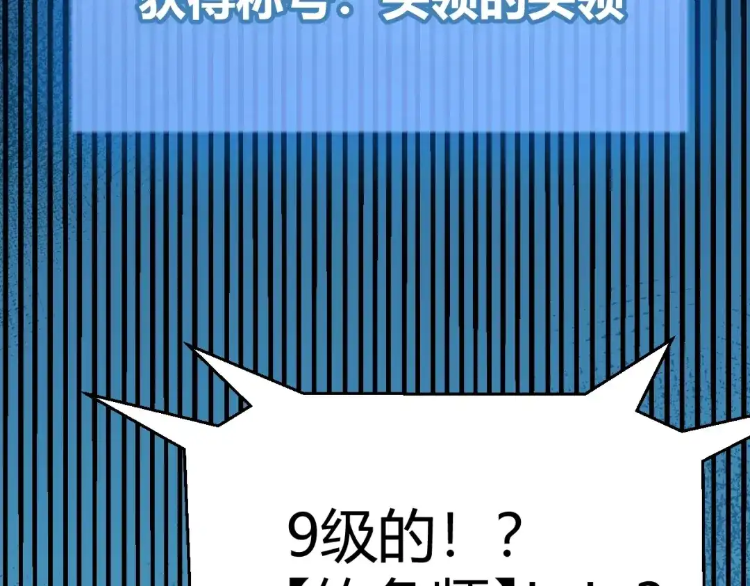 《我开局神话天赋，一剑斩神！》第6话 一转任务！红岩洞窟！ 第130页