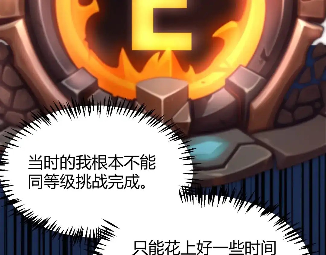 《我开局神话天赋，一剑斩神！》第6话 一转任务！红岩洞窟！ 第208页