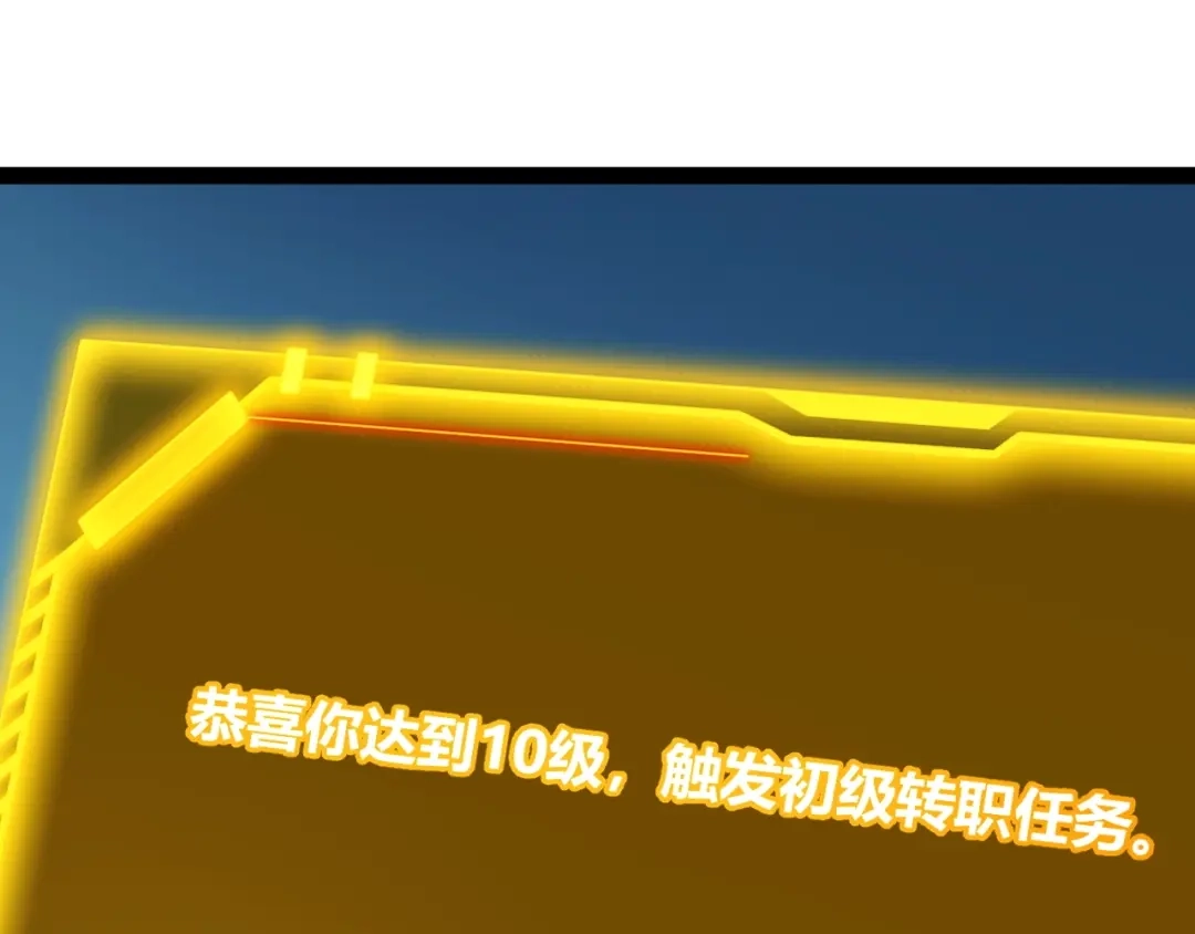 《我开局神话天赋，一剑斩神！》第6话 一转任务！红岩洞窟！ 第201页