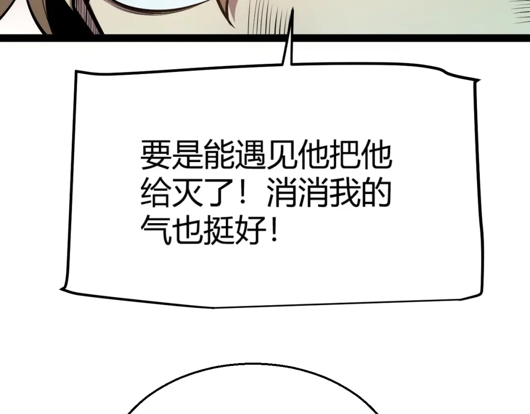 《我开局神话天赋，一剑斩神！》第6话 一转任务！红岩洞窟！ 第191页
