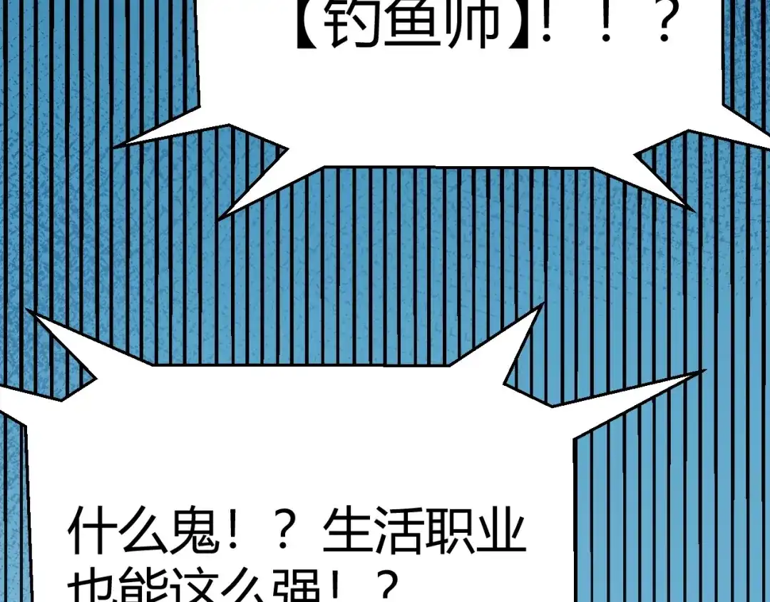 《我开局神话天赋，一剑斩神！》第6话 一转任务！红岩洞窟！ 第131页