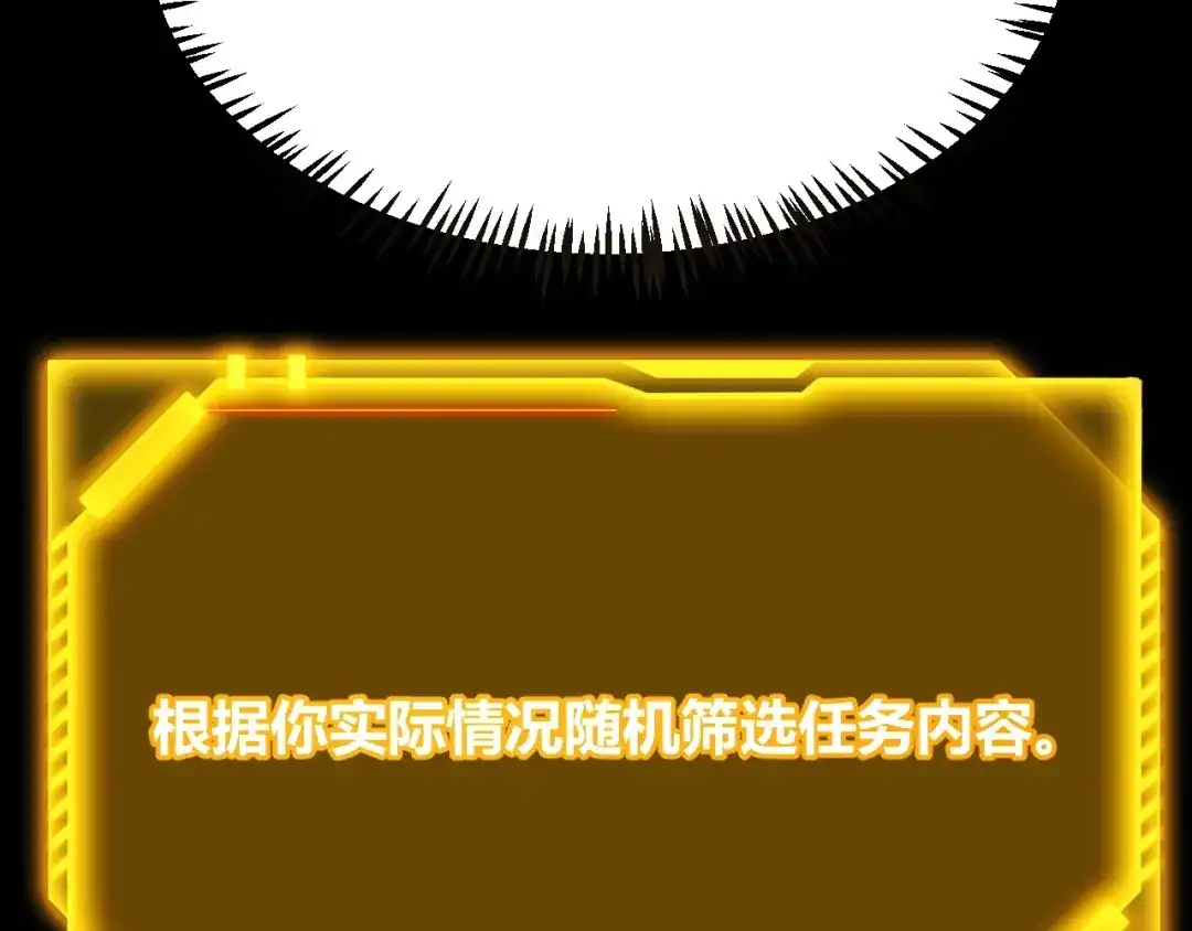 《我开局神话天赋，一剑斩神！》第6话 一转任务！红岩洞窟！ 第203页