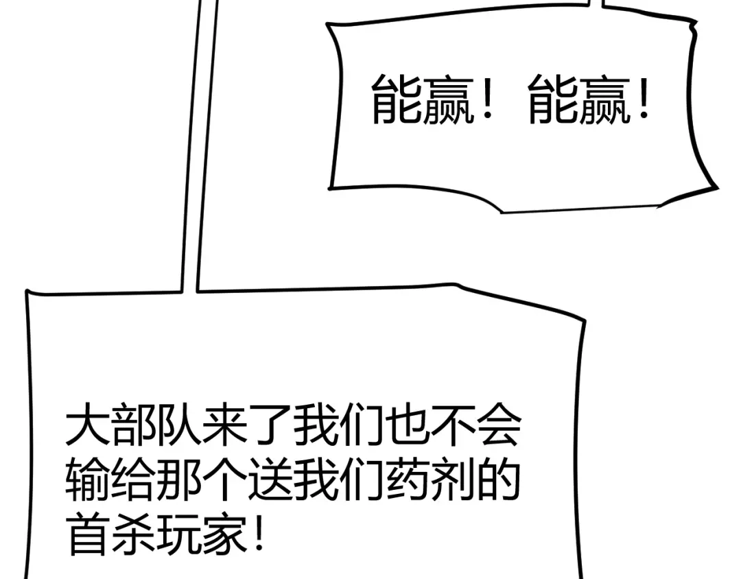 《我开局神话天赋，一剑斩神！》第6话 一转任务！红岩洞窟！ 第123页