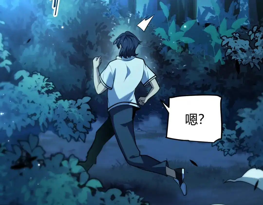 《我开局神话天赋，一剑斩神！》第6话 一转任务！红岩洞窟！ 第4页