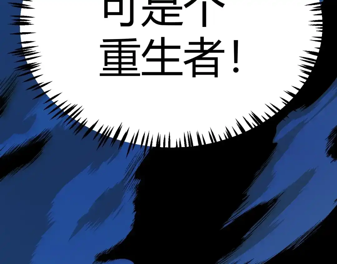 《我开局神话天赋，一剑斩神！》第6话 一转任务！红岩洞窟！ 第164页