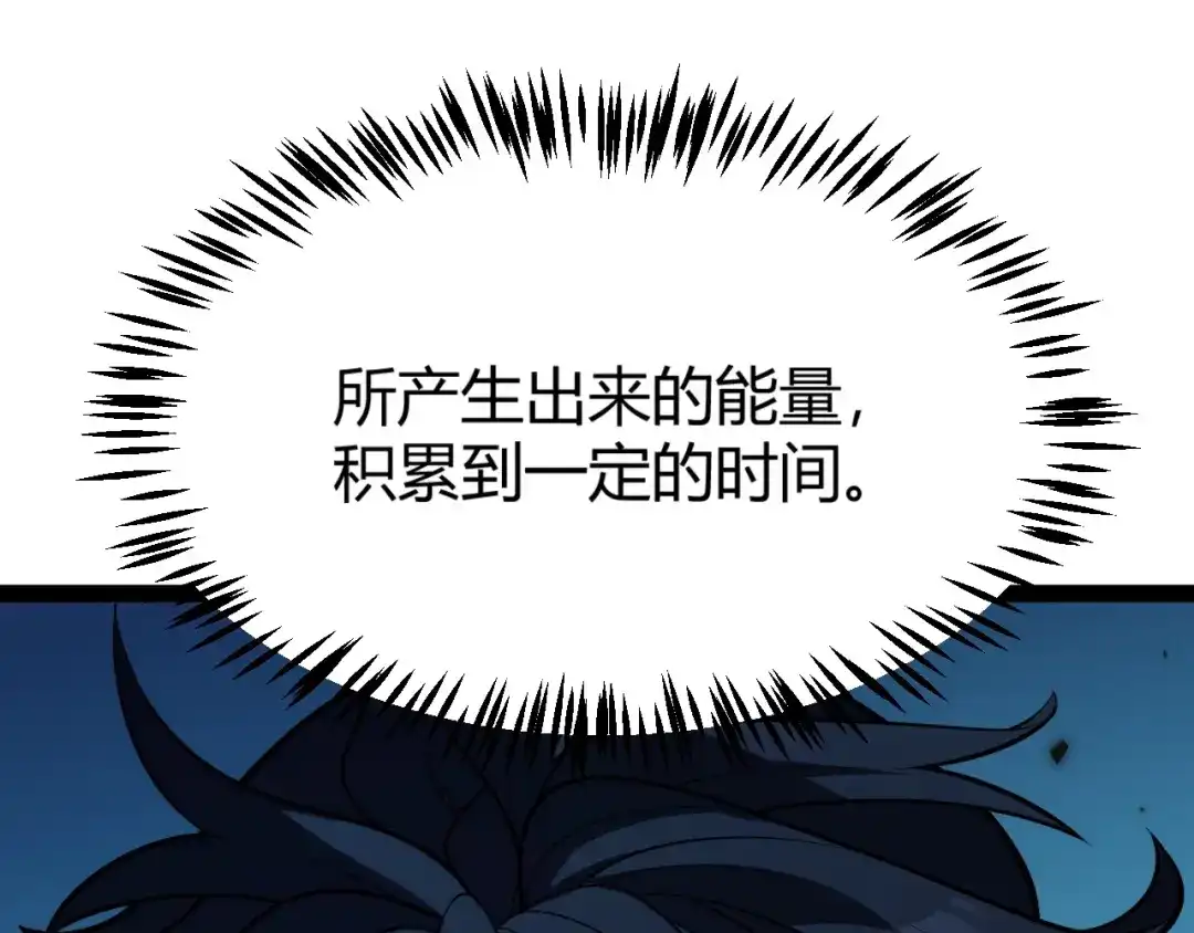 《我开局神话天赋，一剑斩神！》第6话 一转任务！红岩洞窟！ 第43页