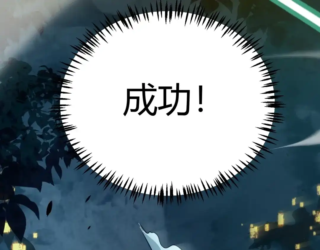 《我开局神话天赋，一剑斩神！》第6话 一转任务！红岩洞窟！ 第35页