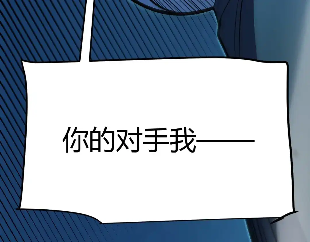 《我开局神话天赋，一剑斩神！》第6话 一转任务！红岩洞窟！ 第158页