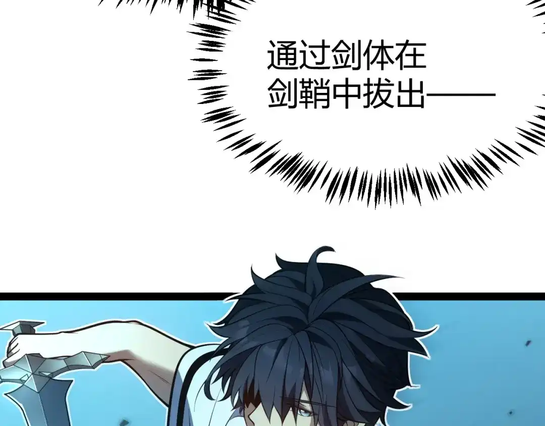 《我开局神话天赋，一剑斩神！》第6话 一转任务！红岩洞窟！ 第39页