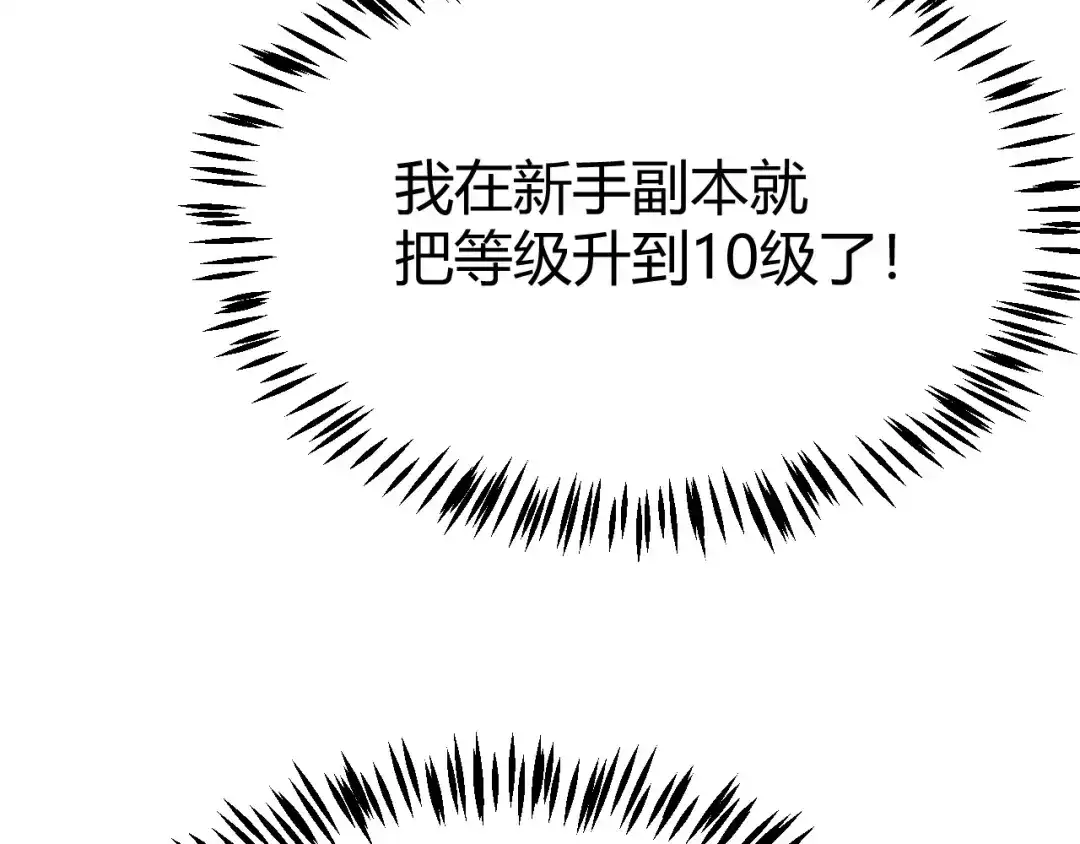 《我开局神话天赋，一剑斩神！》第6话 一转任务！红岩洞窟！ 第213页