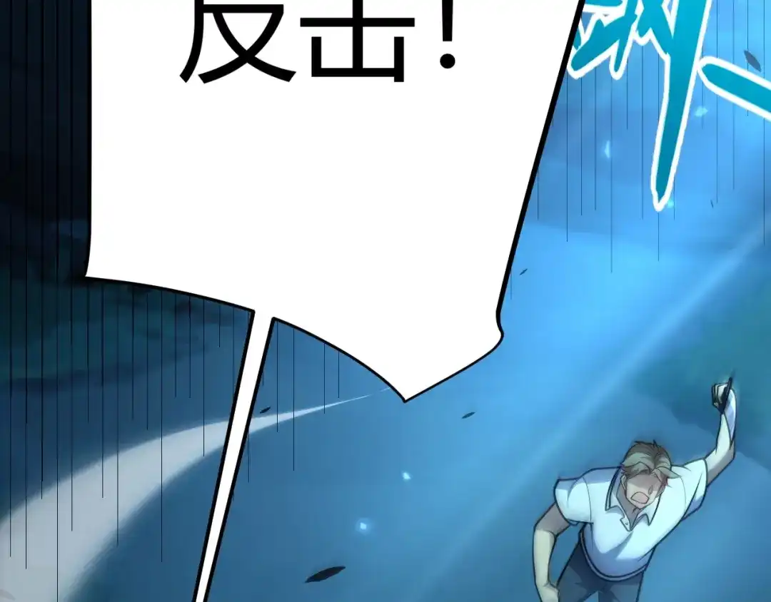 《我开局神话天赋，一剑斩神！》第6话 一转任务！红岩洞窟！ 第102页