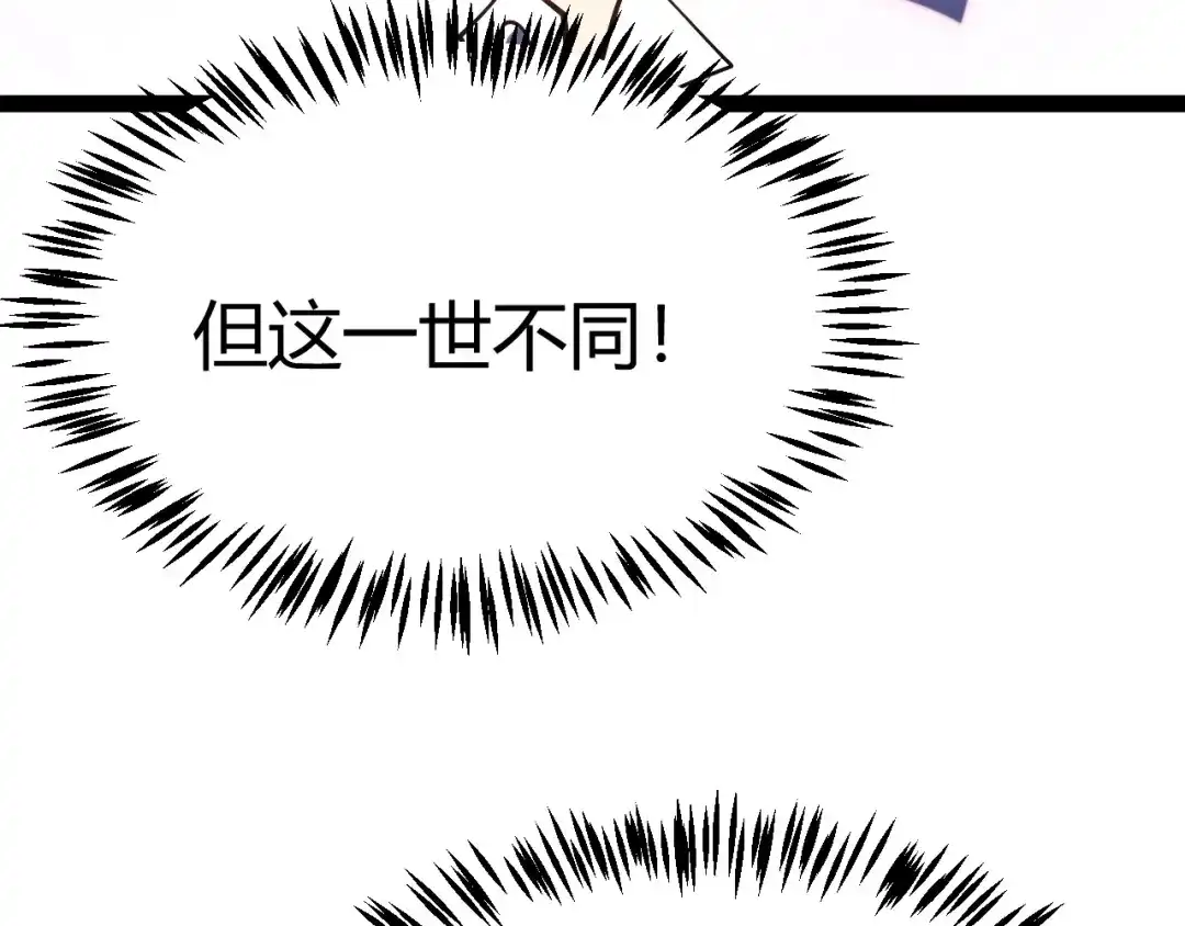《我开局神话天赋，一剑斩神！》第6话 一转任务！红岩洞窟！ 第212页