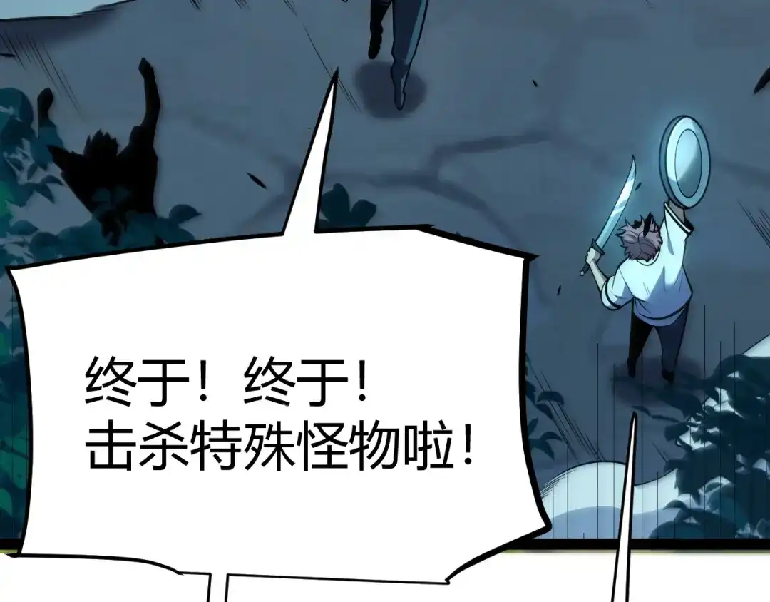 《我开局神话天赋，一剑斩神！》第6话 一转任务！红岩洞窟！ 第122页