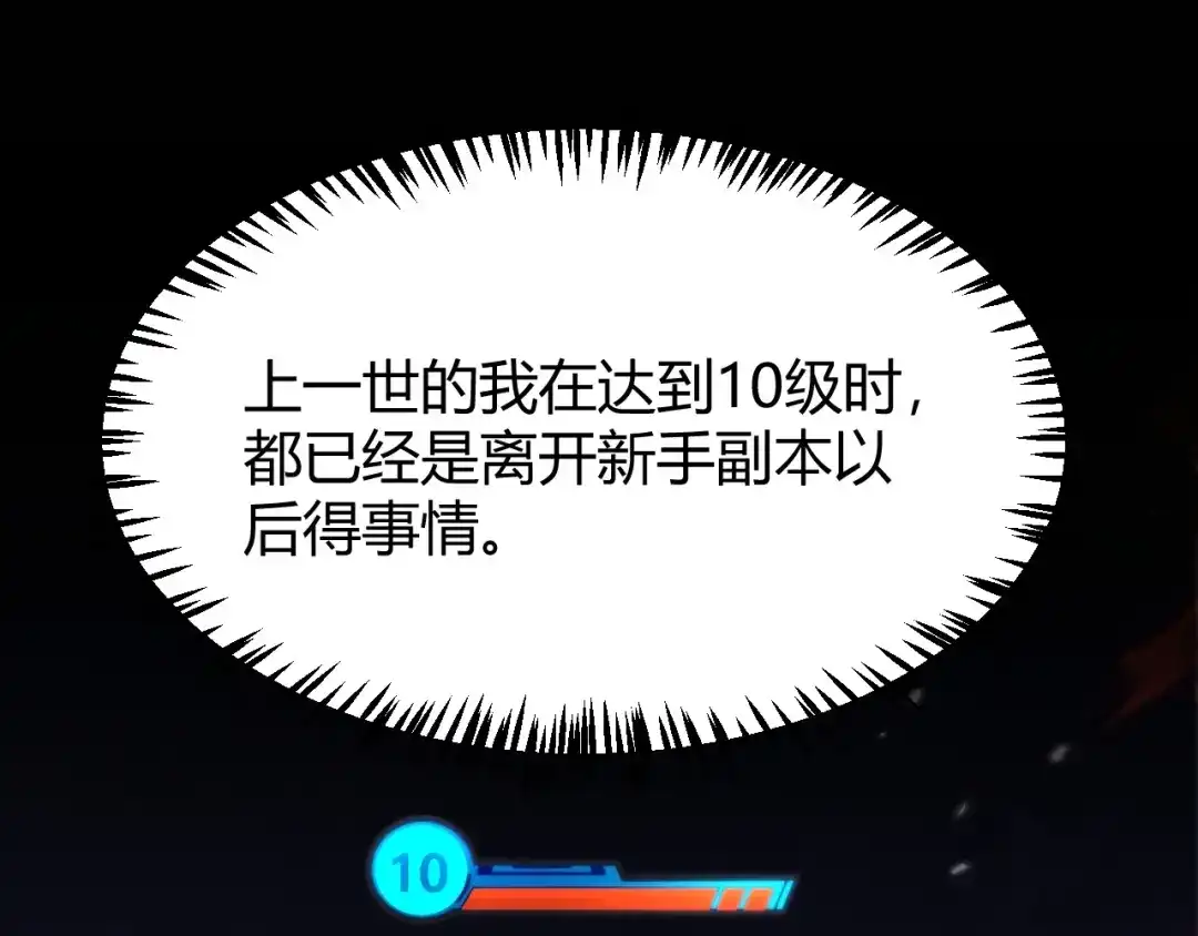 《我开局神话天赋，一剑斩神！》第6话 一转任务！红岩洞窟！ 第205页