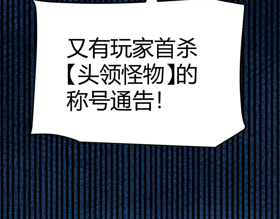 《我开局神话天赋，一剑斩神！》第6话 一转任务！红岩洞窟！ 第128页