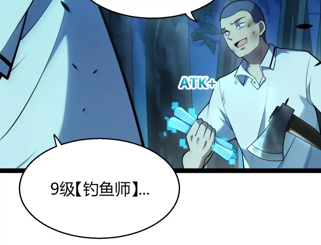 《我开局神话天赋，一剑斩神！》第6话 一转任务！红岩洞窟！ 第174页