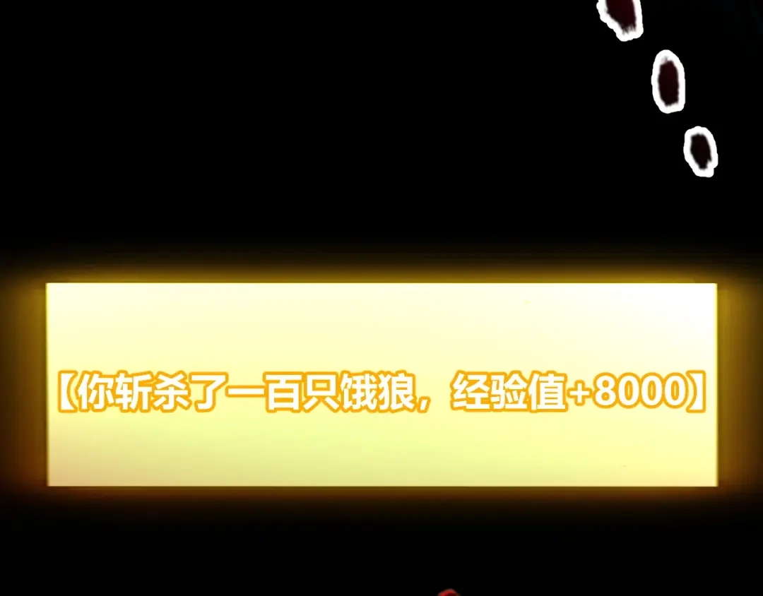 《我开局神话天赋，一剑斩神！》第6话 一转任务！红岩洞窟！ 第26页