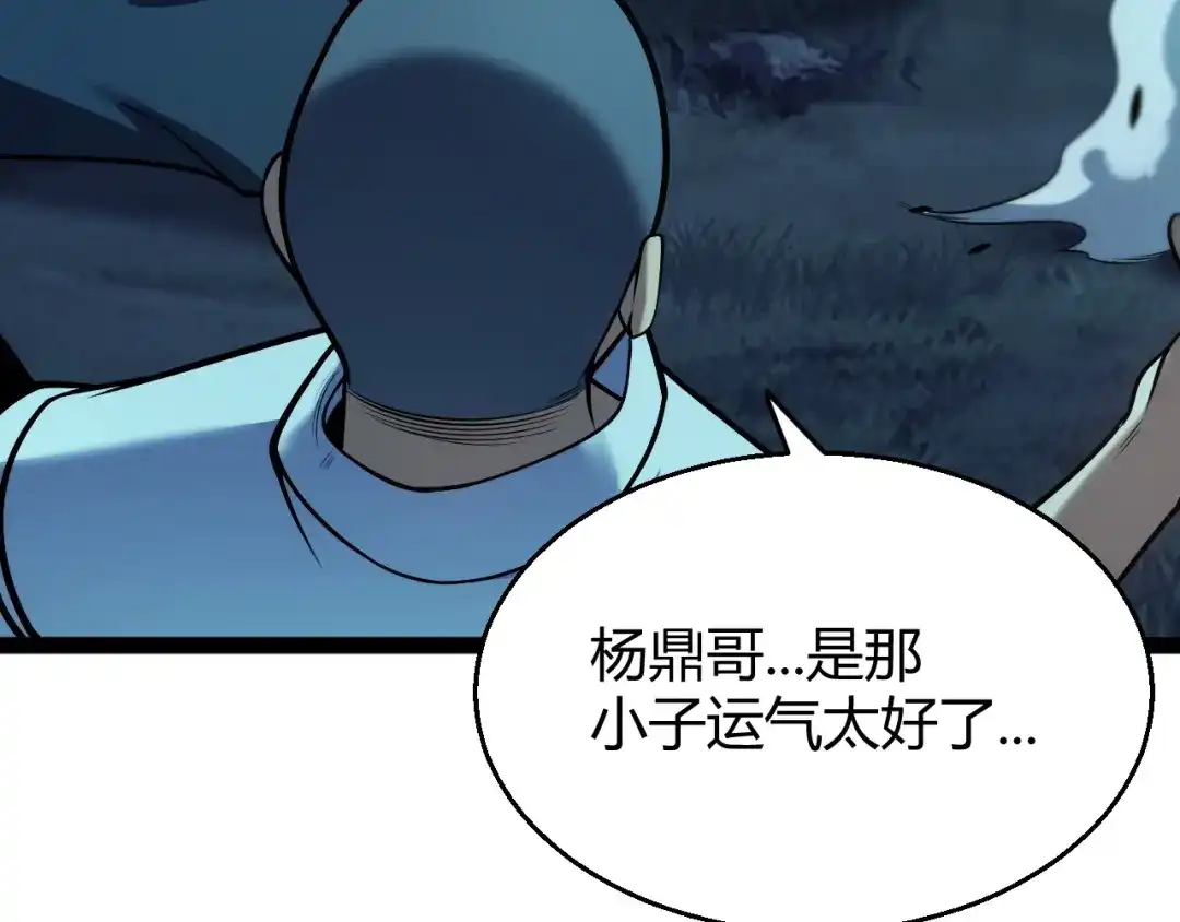 《我开局神话天赋，一剑斩神！》第6话 一转任务！红岩洞窟！ 第184页
