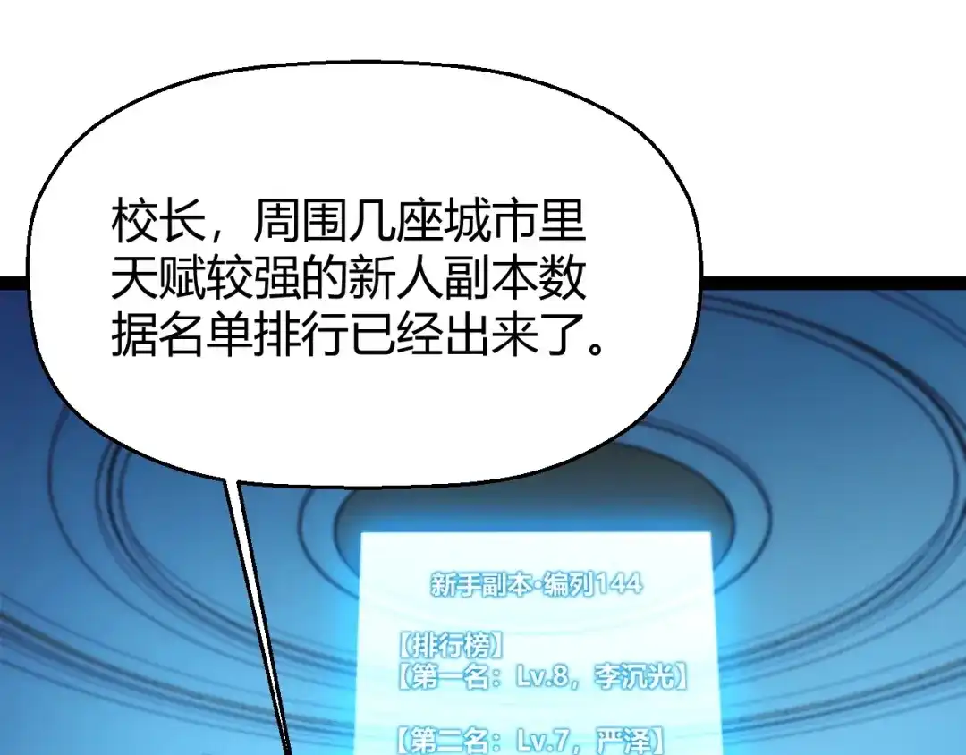 《我开局神话天赋，一剑斩神！》第7话 收割开始！肮脏的哥布林！ 第26页
