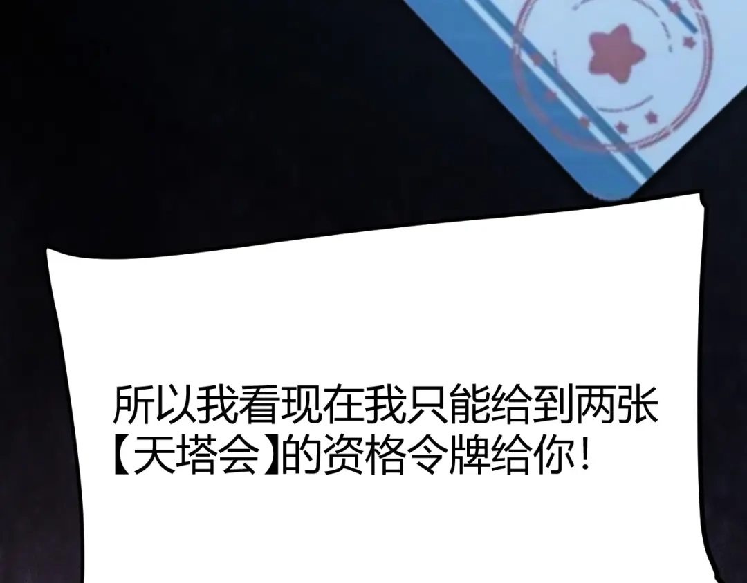 《我开局神话天赋，一剑斩神！》第7话 收割开始！肮脏的哥布林！ 第50页