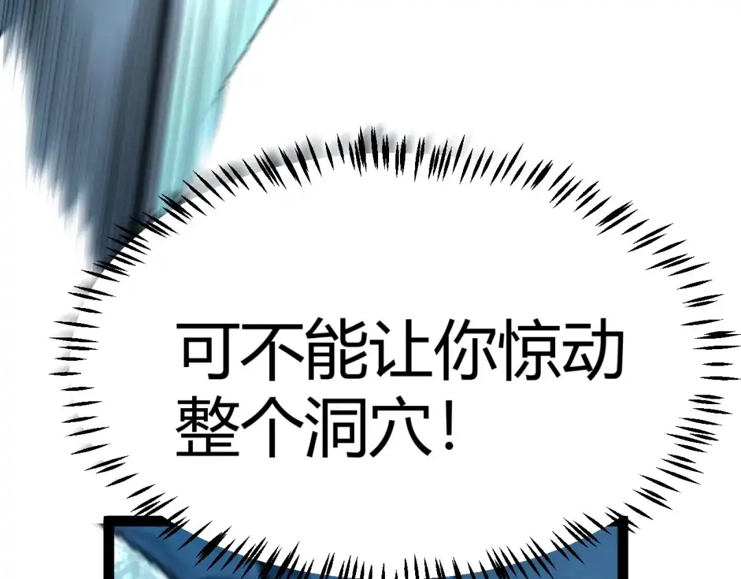 《我开局神话天赋，一剑斩神！》第7话 收割开始！肮脏的哥布林！ 第107页