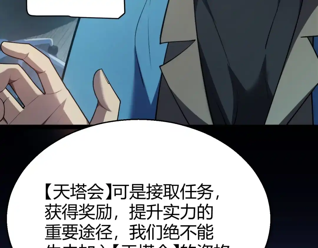 《我开局神话天赋，一剑斩神！》第7话 收割开始！肮脏的哥布林！ 第60页