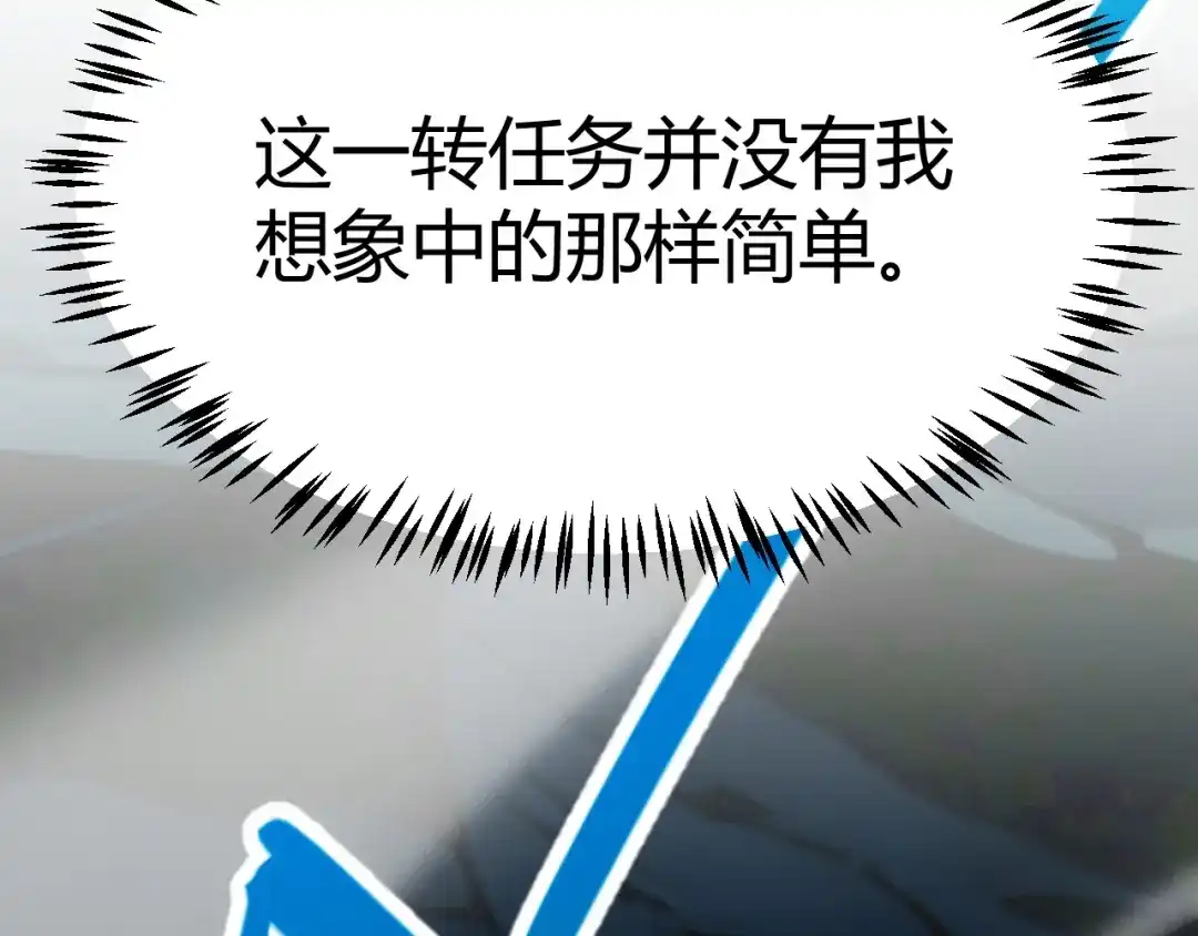 《我开局神话天赋，一剑斩神！》第7话 收割开始！肮脏的哥布林！ 第117页
