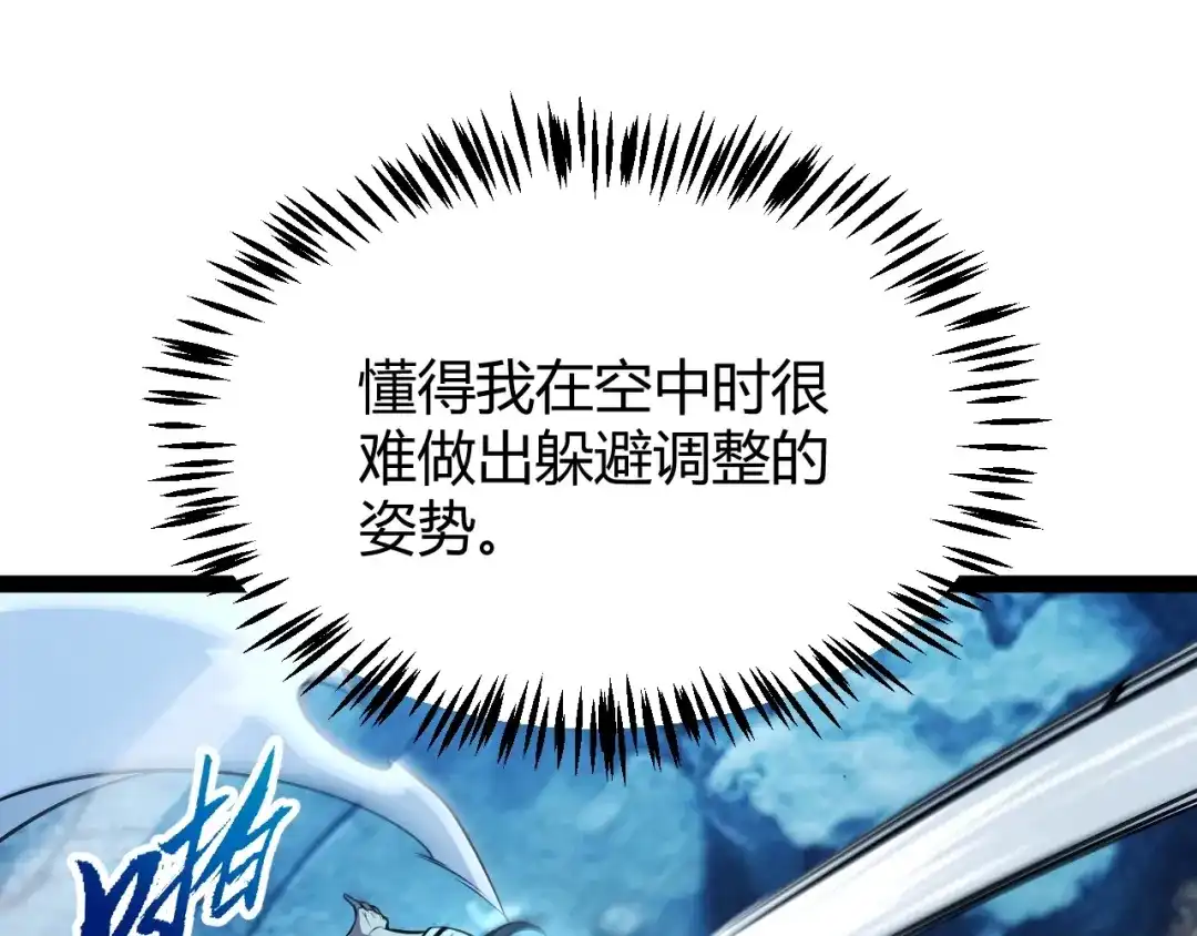 《我开局神话天赋，一剑斩神！》第7话 收割开始！肮脏的哥布林！ 第158页