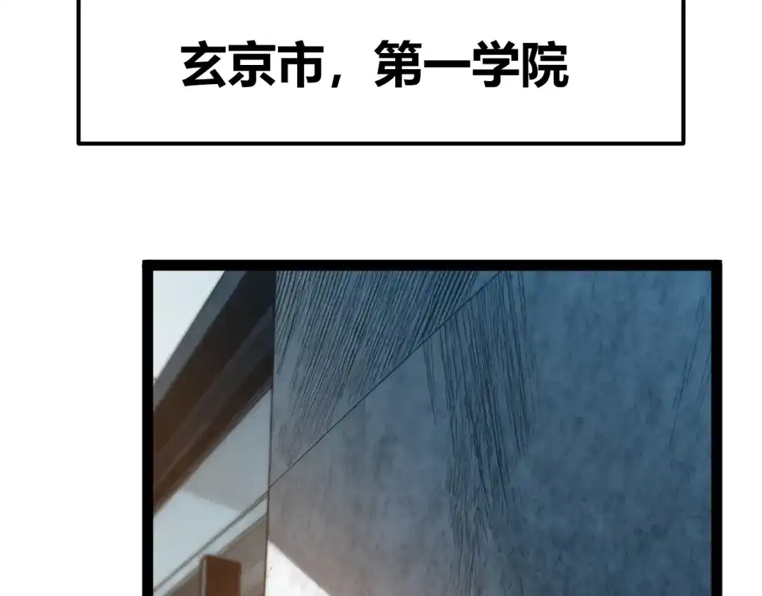 《我开局神话天赋，一剑斩神！》第7话 收割开始！肮脏的哥布林！ 第23页