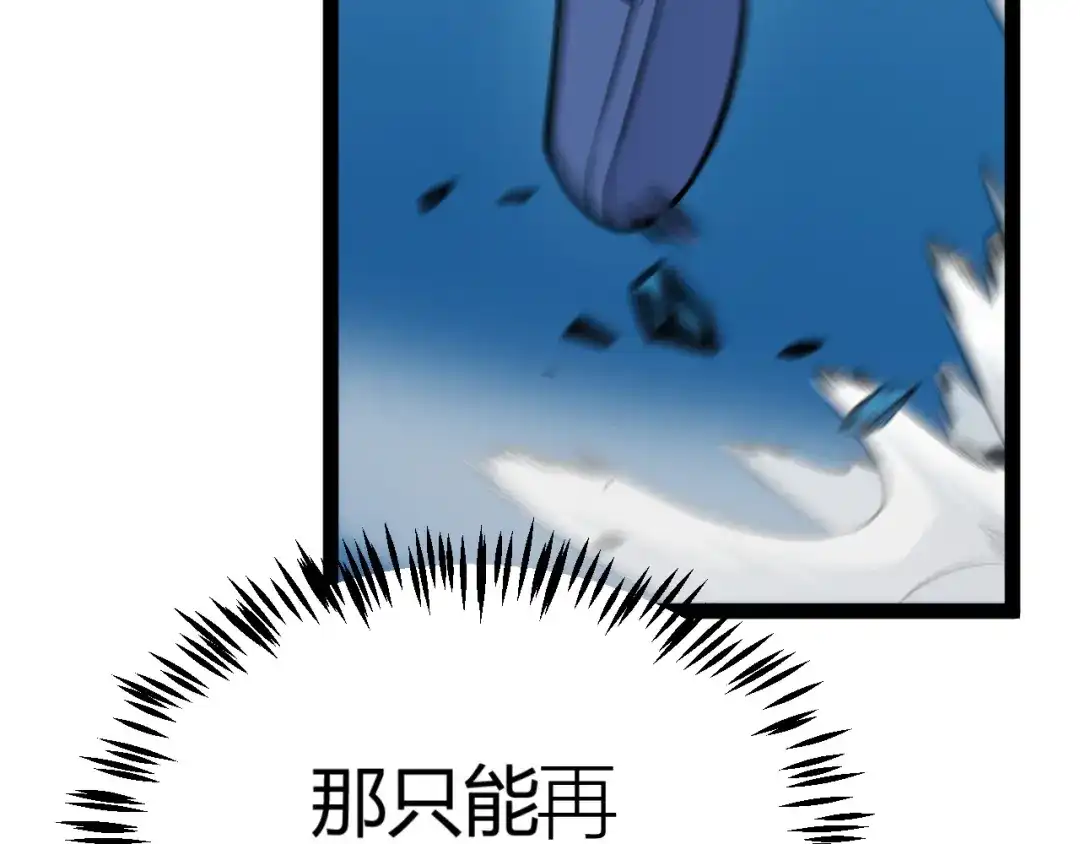 《我开局神话天赋，一剑斩神！》第7话 收割开始！肮脏的哥布林！ 第177页
