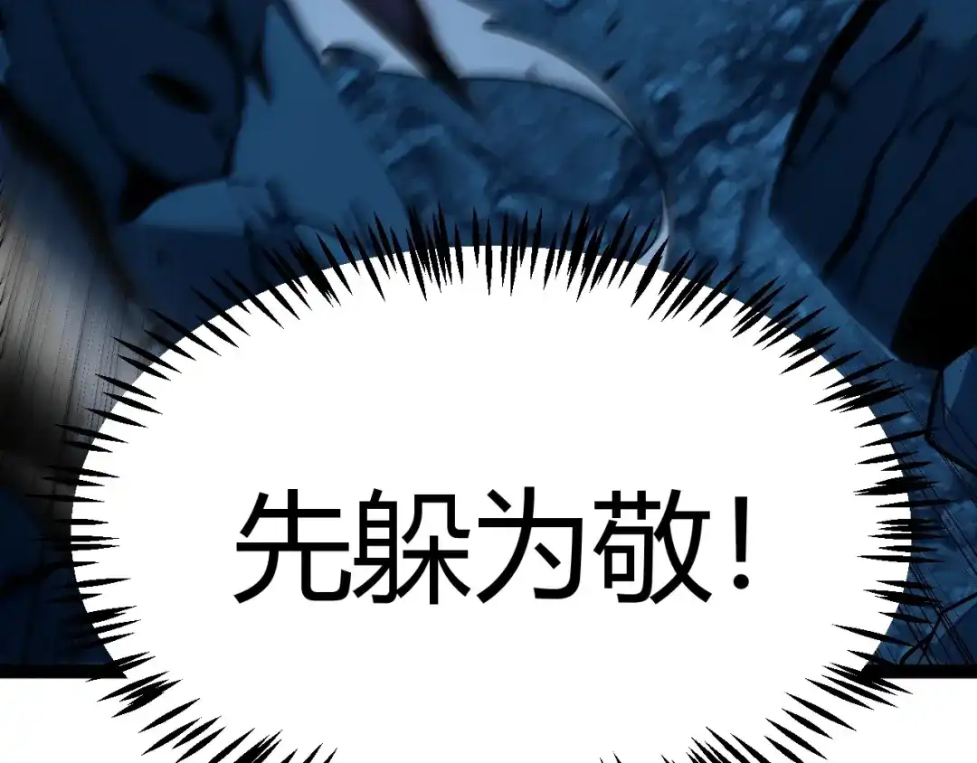 《我开局神话天赋，一剑斩神！》第7话 收割开始！肮脏的哥布林！ 第181页