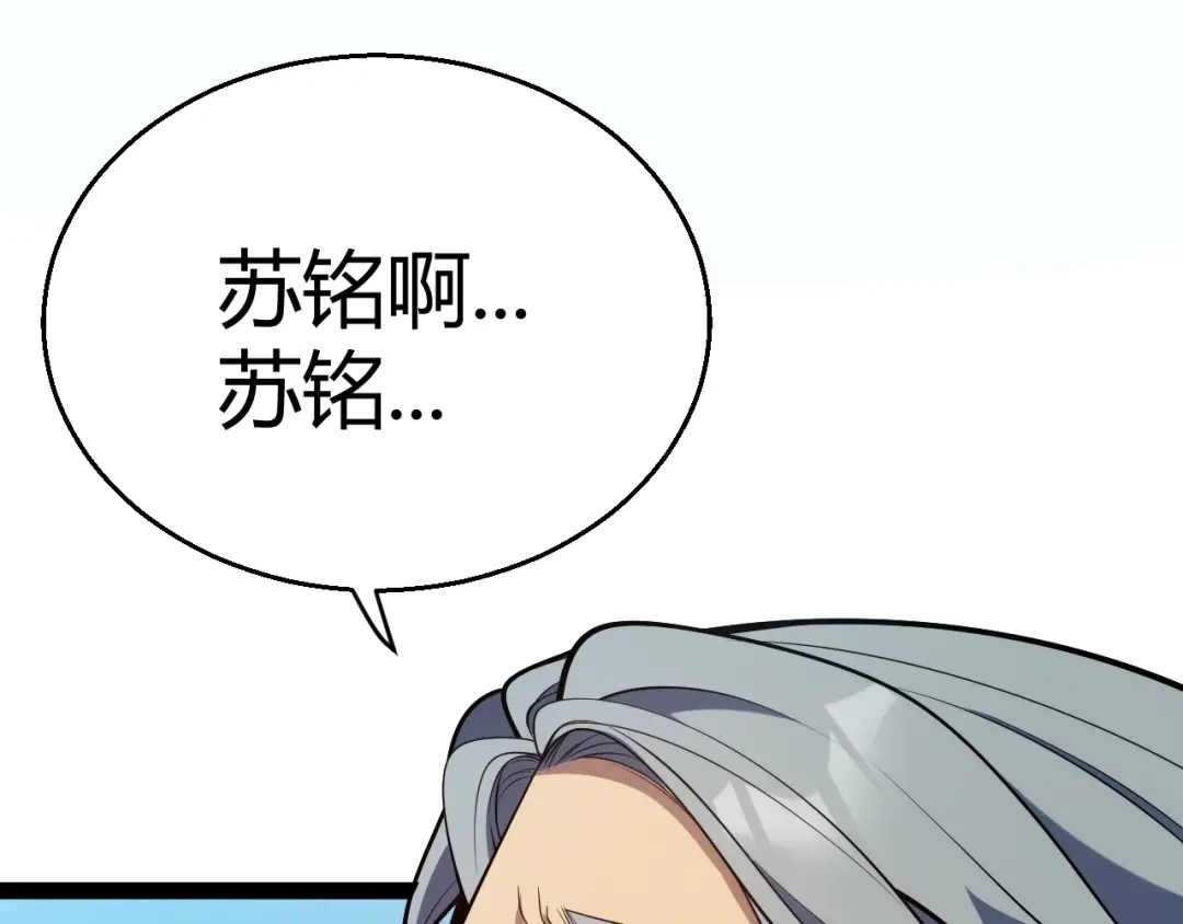 《我开局神话天赋，一剑斩神！》第7话 收割开始！肮脏的哥布林！ 第64页