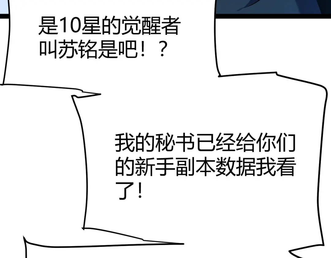 《我开局神话天赋，一剑斩神！》第7话 收割开始！肮脏的哥布林！ 第38页