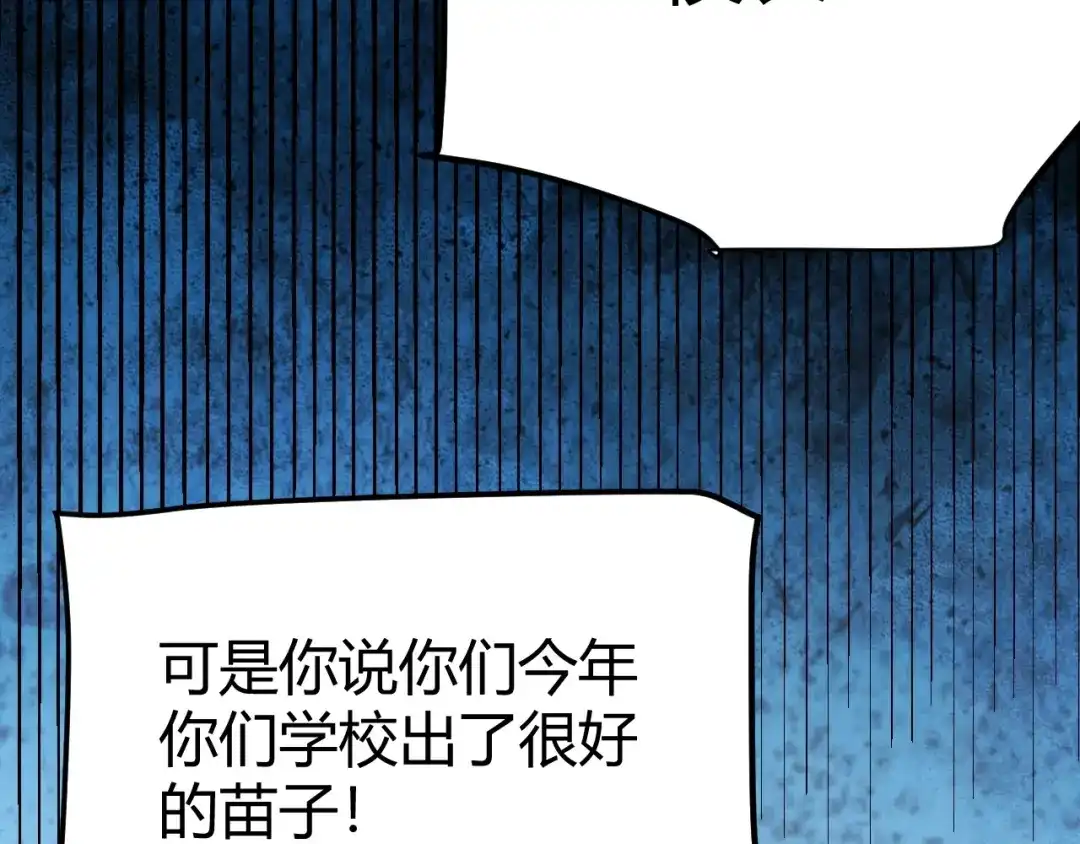 《我开局神话天赋，一剑斩神！》第7话 收割开始！肮脏的哥布林！ 第35页
