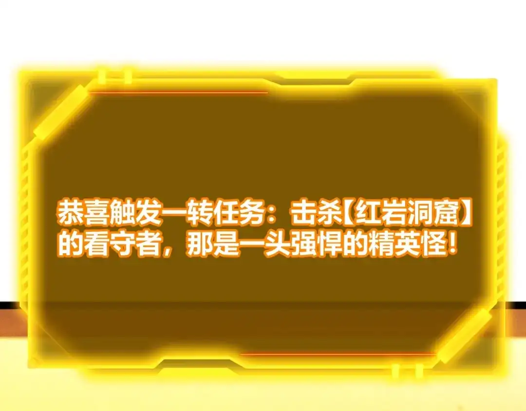 《我开局神话天赋，一剑斩神！》第7话 收割开始！肮脏的哥布林！ 第1页