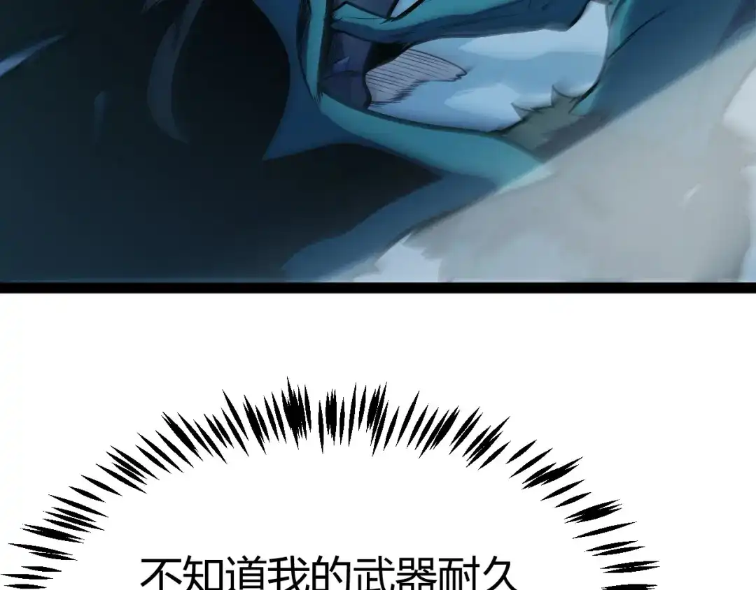 《我开局神话天赋，一剑斩神！》第7话 收割开始！肮脏的哥布林！ 第141页