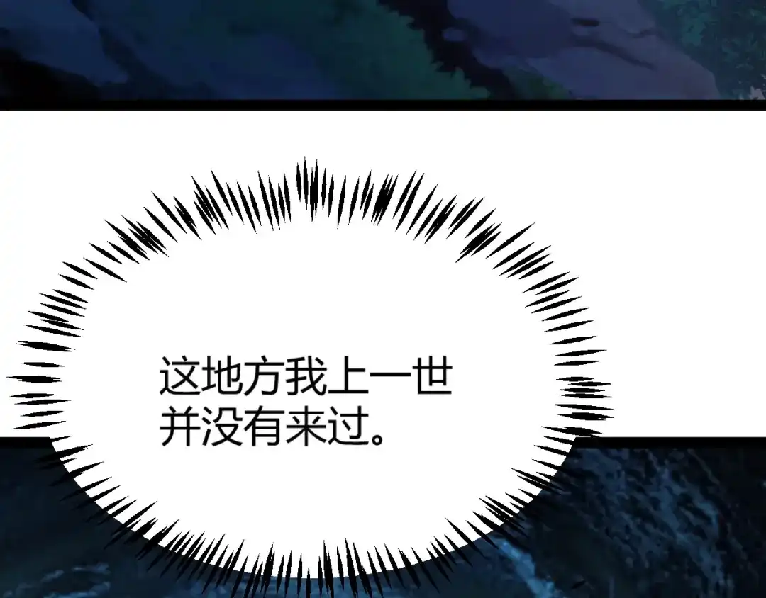 《我开局神话天赋，一剑斩神！》第7话 收割开始！肮脏的哥布林！ 第83页