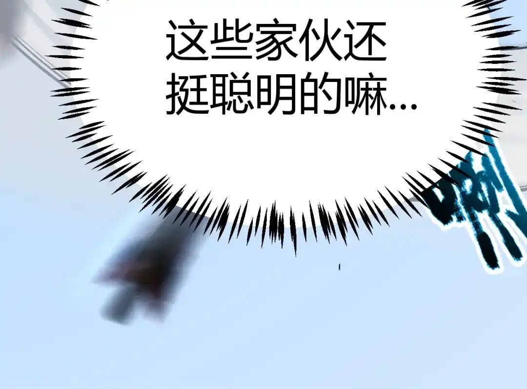 《我开局神话天赋，一剑斩神！》第7话 收割开始！肮脏的哥布林！ 第157页