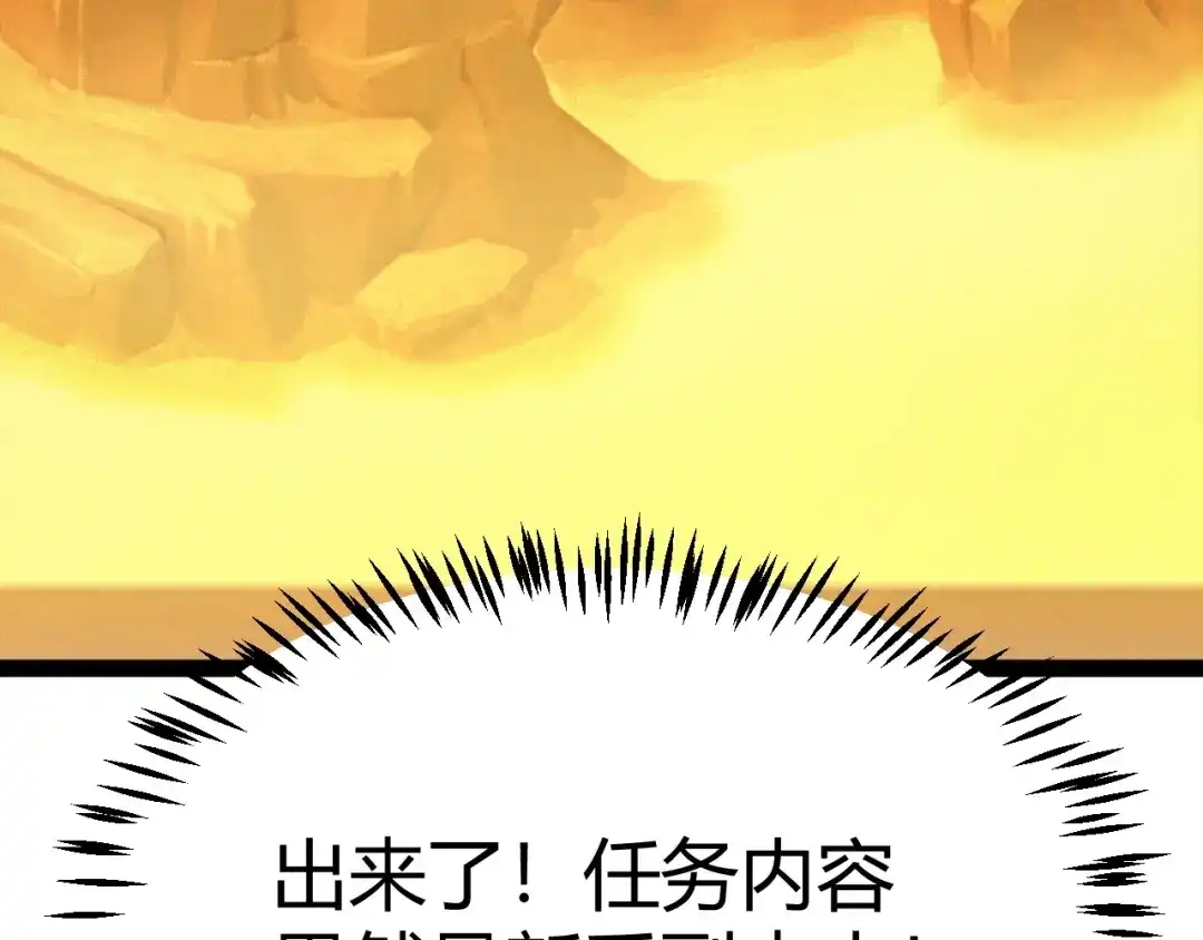 《我开局神话天赋，一剑斩神！》第7话 收割开始！肮脏的哥布林！ 第3页