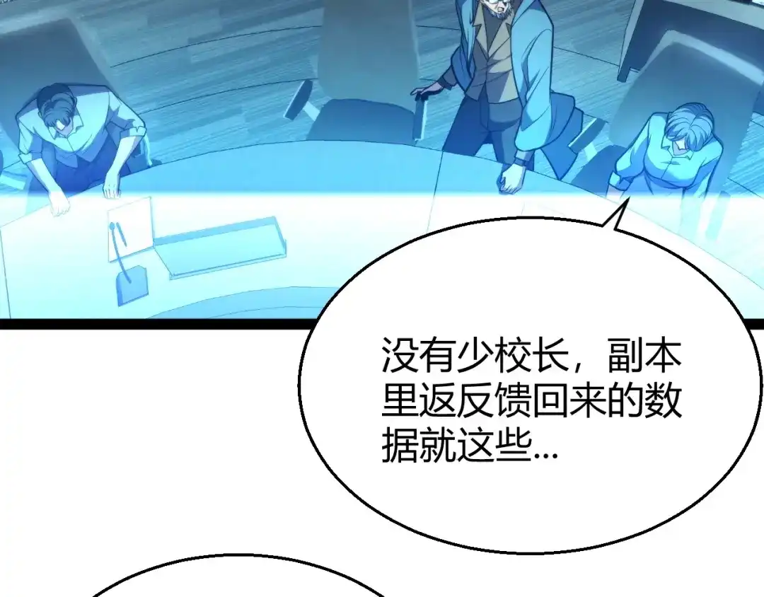 《我开局神话天赋，一剑斩神！》第7话 收割开始！肮脏的哥布林！ 第29页