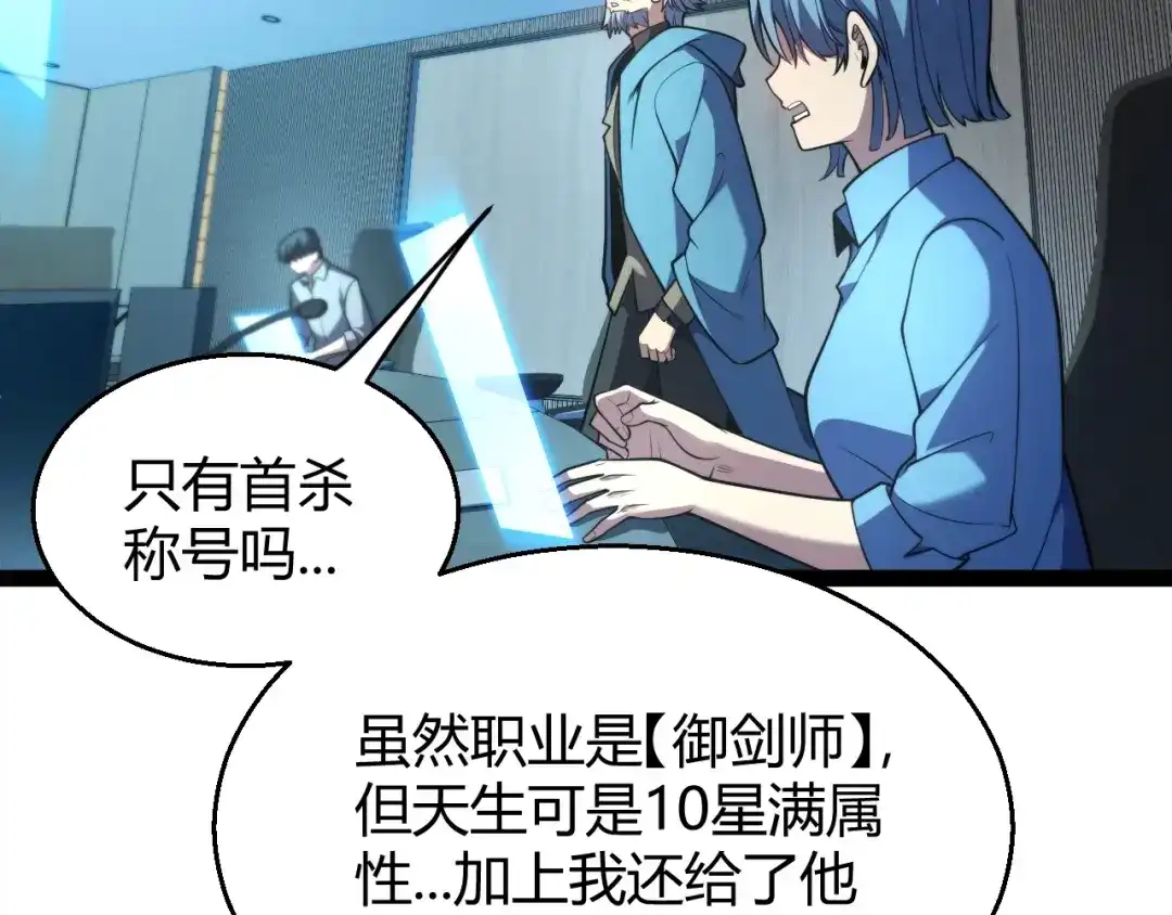 《我开局神话天赋，一剑斩神！》第7话 收割开始！肮脏的哥布林！ 第31页