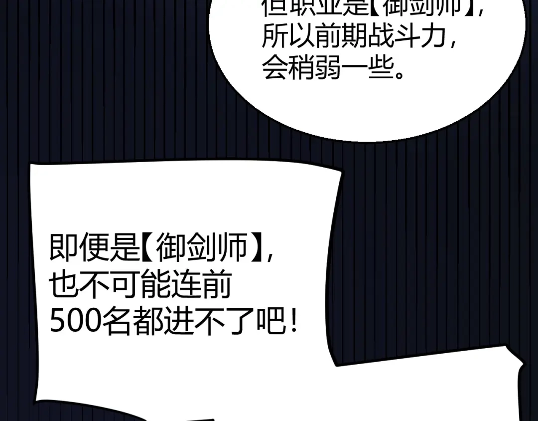 《我开局神话天赋，一剑斩神！》第7话 收割开始！肮脏的哥布林！ 第42页