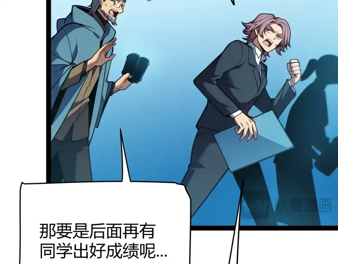 《我开局神话天赋，一剑斩神！》第7话 收割开始！肮脏的哥布林！ 第57页