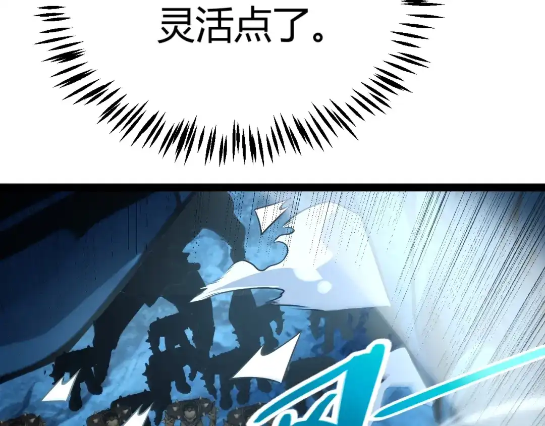《我开局神话天赋，一剑斩神！》第7话 收割开始！肮脏的哥布林！ 第178页