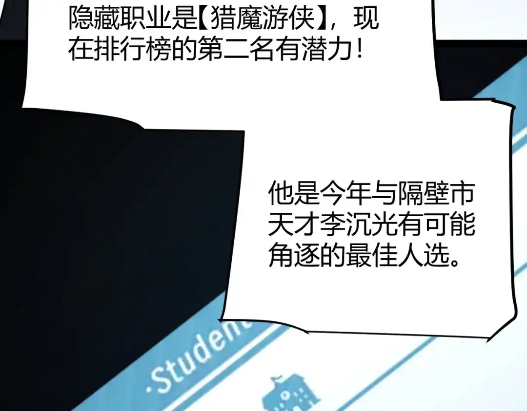 《我开局神话天赋，一剑斩神！》第7话 收割开始！肮脏的哥布林！ 第46页
