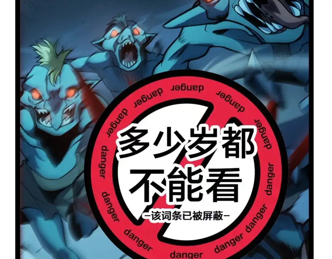 《我开局神话天赋，一剑斩神！》第7话 收割开始！肮脏的哥布林！ 第137页