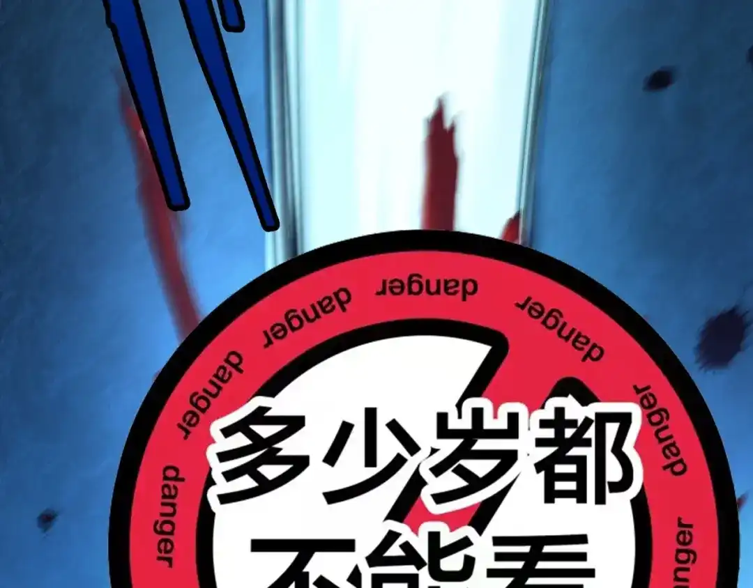 《我开局神话天赋，一剑斩神！》第7话 收割开始！肮脏的哥布林！ 第131页